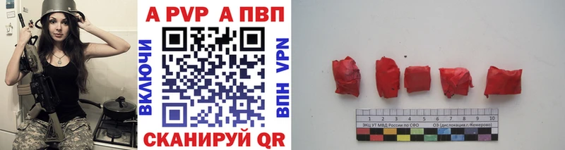 А ПВП VHQ закладка Лениногорск
