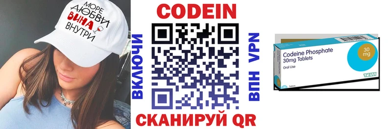 Кодеин напиток Lean (лин)  Лениногорск 