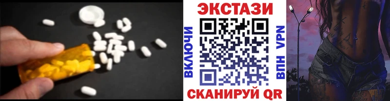 ЭКСТАЗИ 99% цена Лениногорск