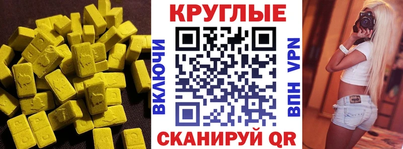 Экстази 250 мг Лениногорск