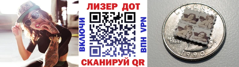 Марки 25I-NBOMe 1,8мг  Лениногорск 